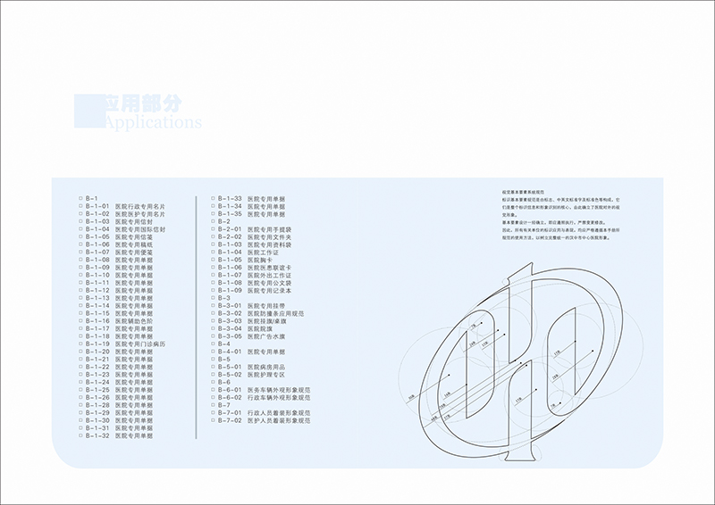 02应用部分.jpg